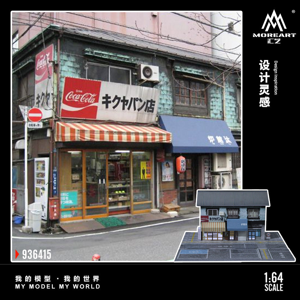 MoreArt 1:64 Street Bakery Scene Diorama MO936415