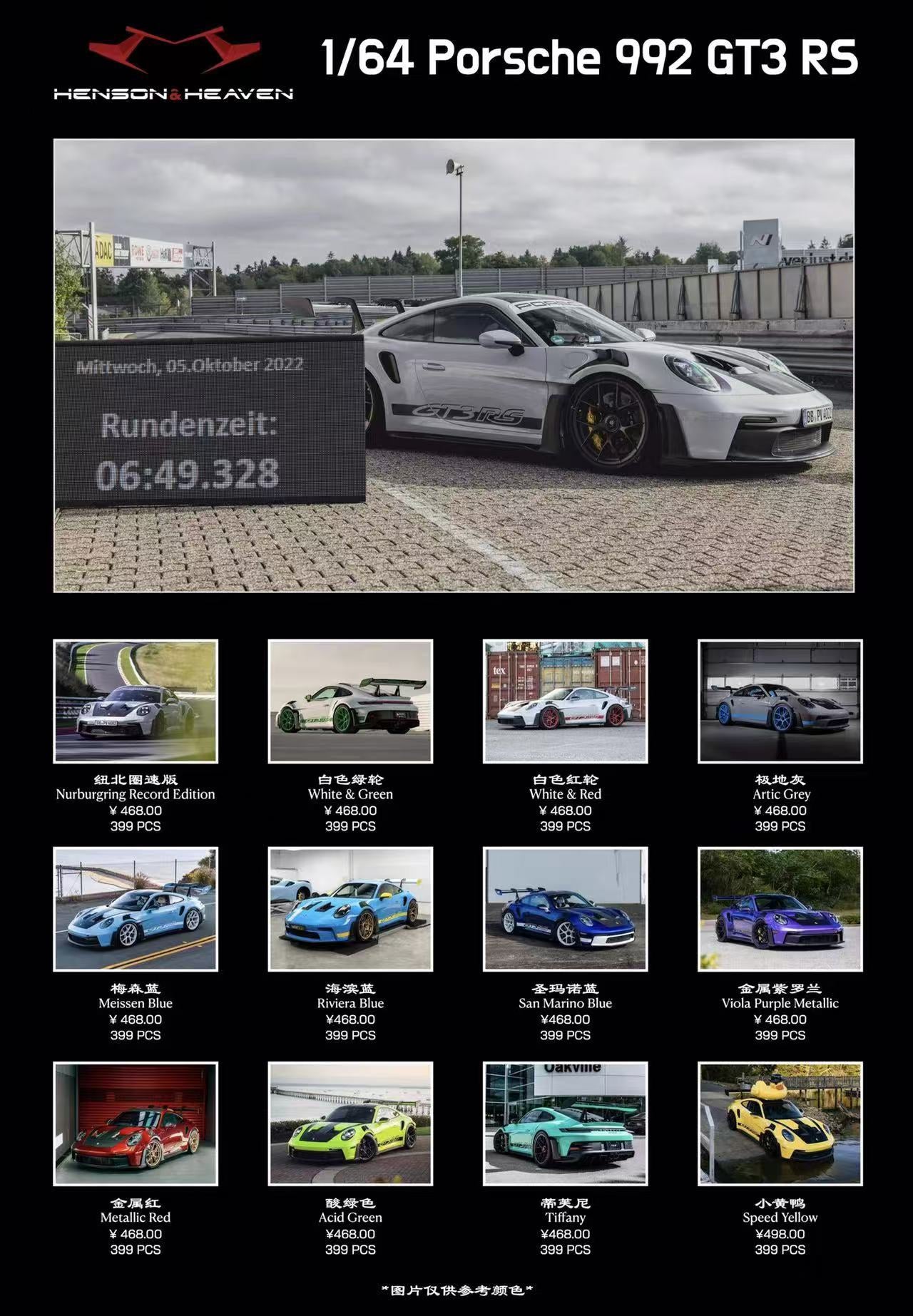 (Preorder) HH Model 1:64 Porsche 992 GT3 RS