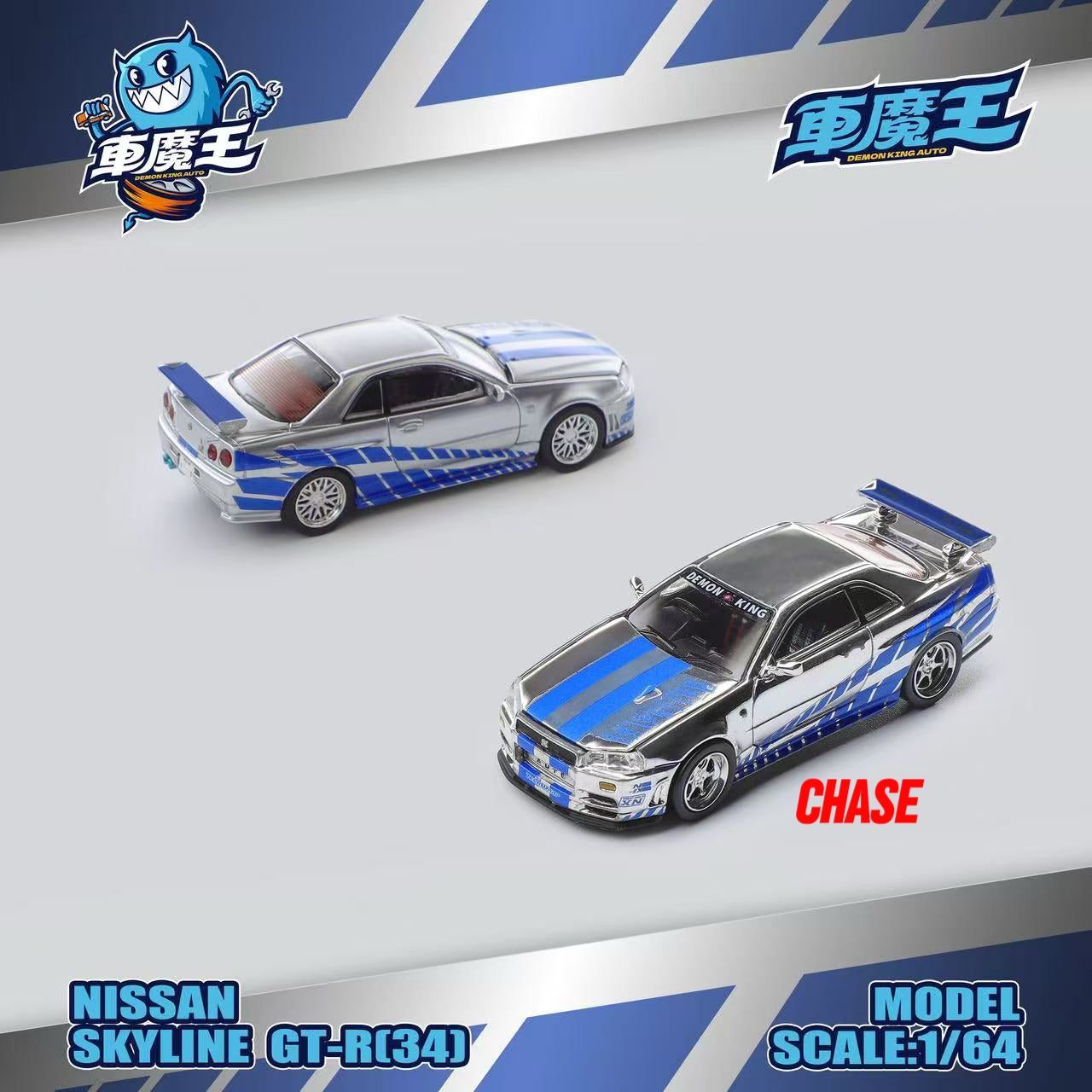Demon King Auto 1:64 Nissan Skyline GT-R R34 Z Tune DKA-054