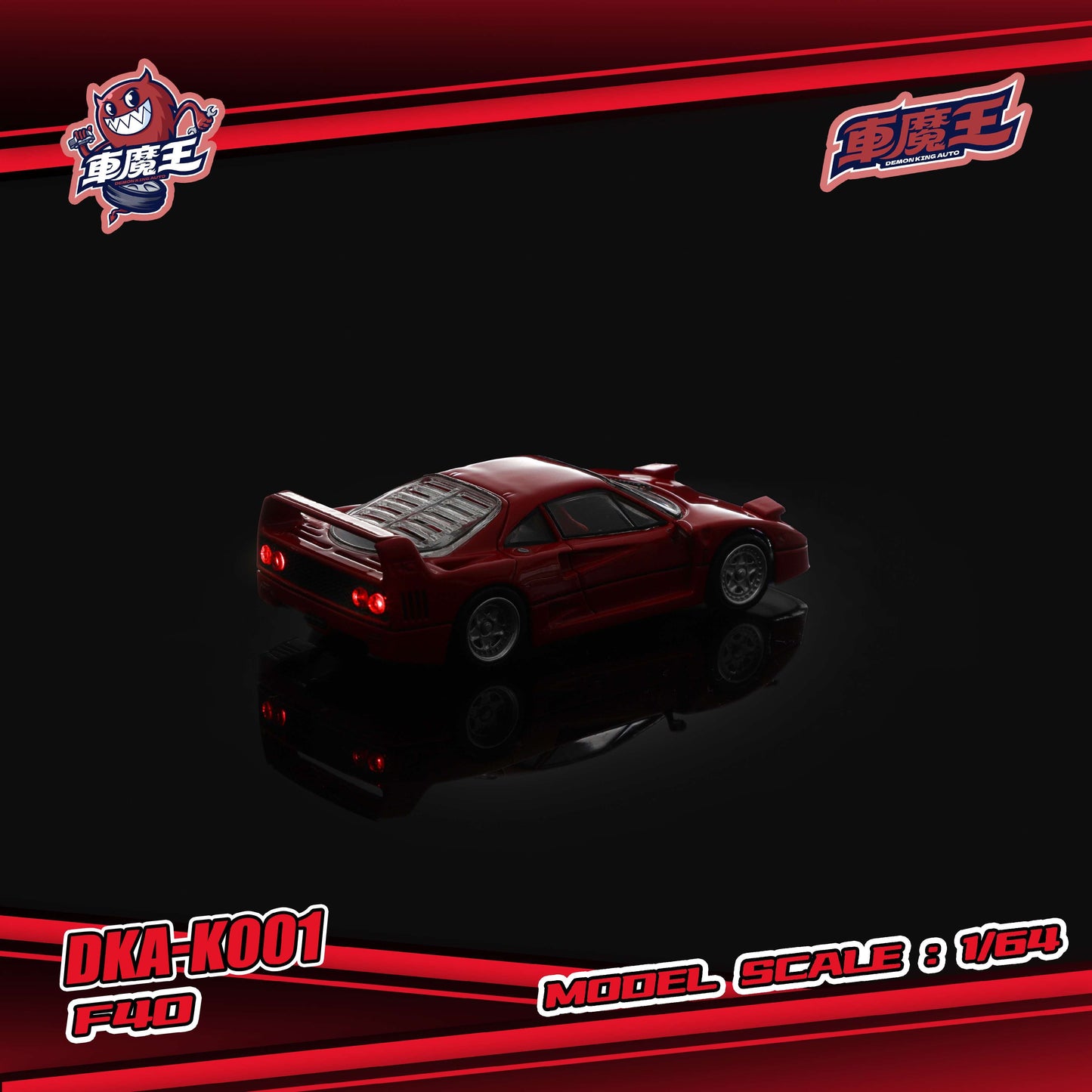 (Preorder) Demon King Auto 1:64 F40 Red Pop-Up Headlights & Functional Lights DKA-K001