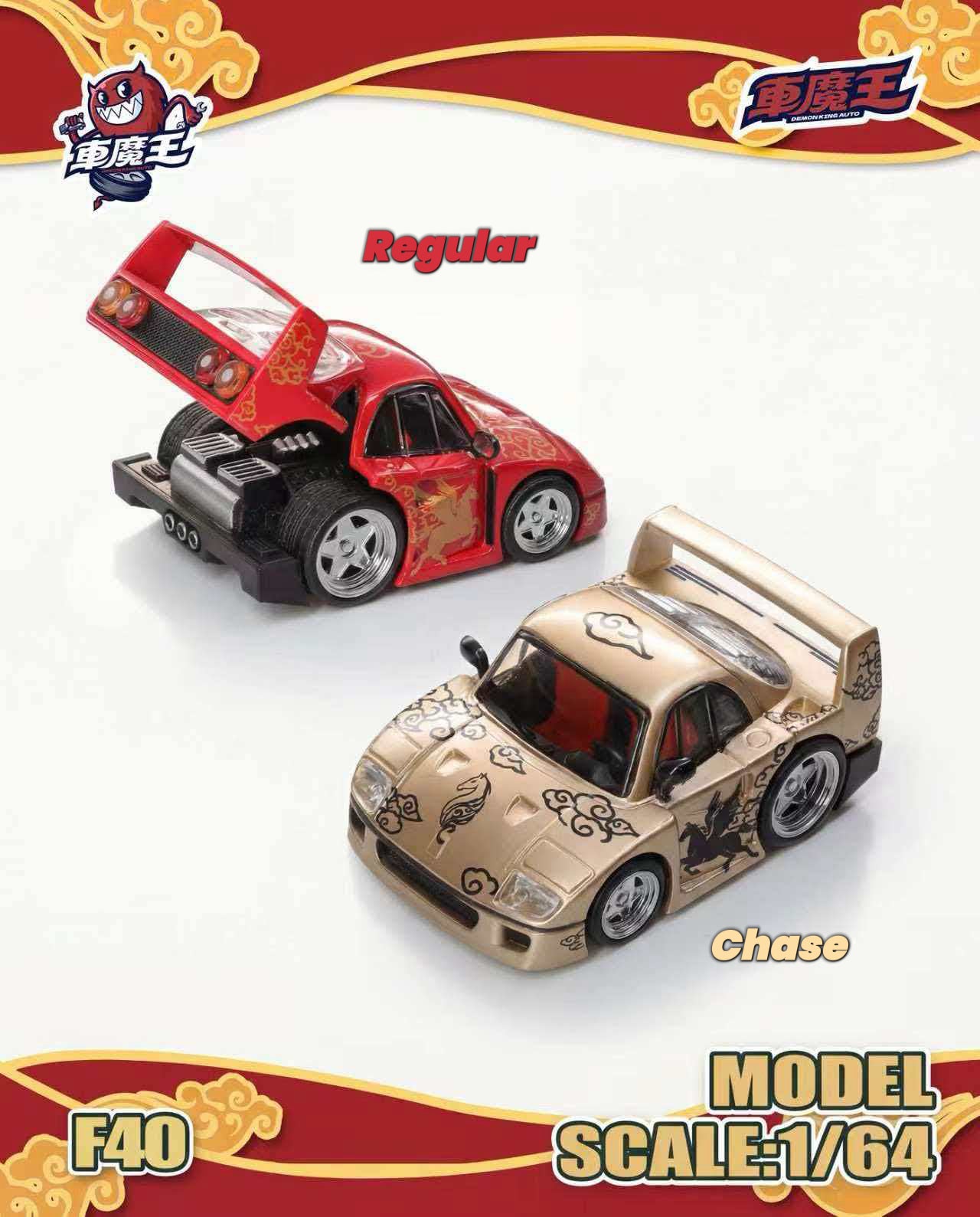 Demon King Auto 1:64 Q Version F40 Year of The Horse Livery Limited Edition