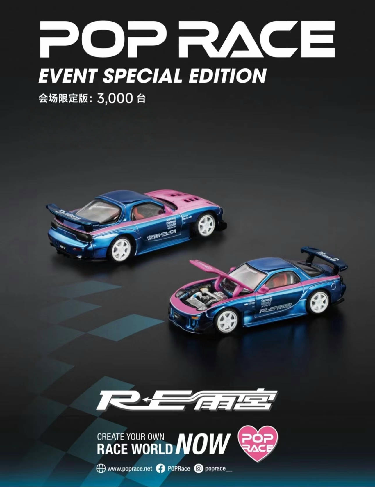 Pop Race 1:64 MAZDA RX7 RE AMEMIYA WIDE BODY HEC 2025 [Event Pop Race 1:64 MAZDA RX7 RE AMEMIYA WIDE BODY HEC 2025 [Event