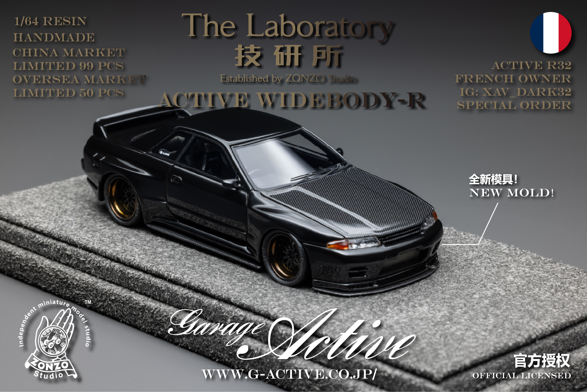 ミニカー The Laboratory 1/64 activeR32 HEC CARBON IMG_4986.png?v ミニカー The Laboratory 1/64 activeR32 HEC CARBON IMG_4986.png?v