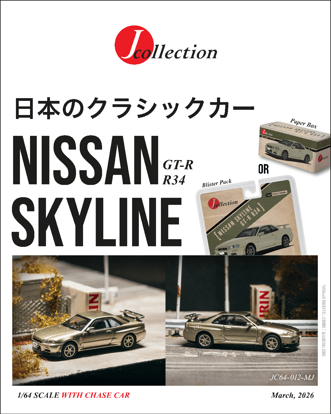 Promotional image for Nissan Skyline model car collection with 'J Collection' branding.