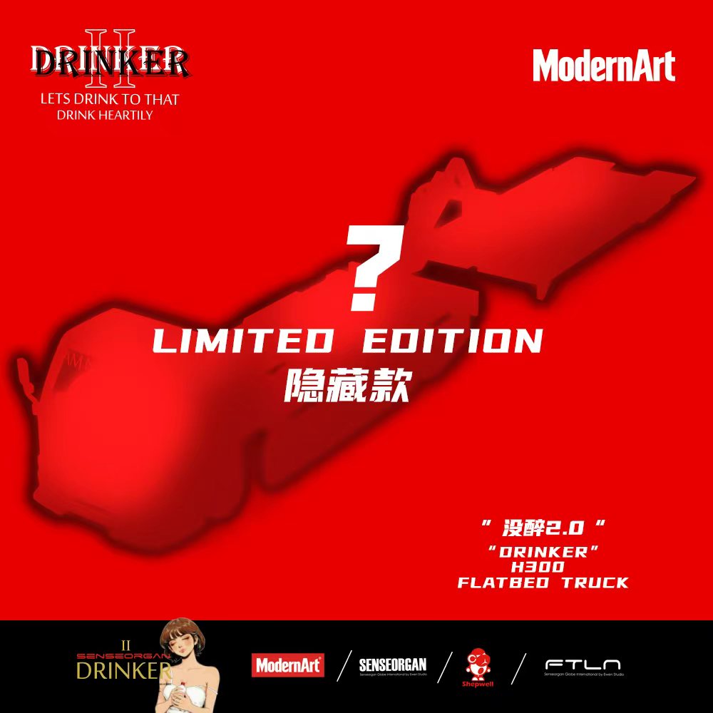 Promotional graphic for a limited edition hidden gem vehicle, featuring a red silhouette of a flatbed truck on a solid red background with white text reading 'LIMITED EDITION' and Chinese characters. The 'ModernArt' brand logo is visible in the top right, and other sponsor logos are displayed along the bottom black banner.