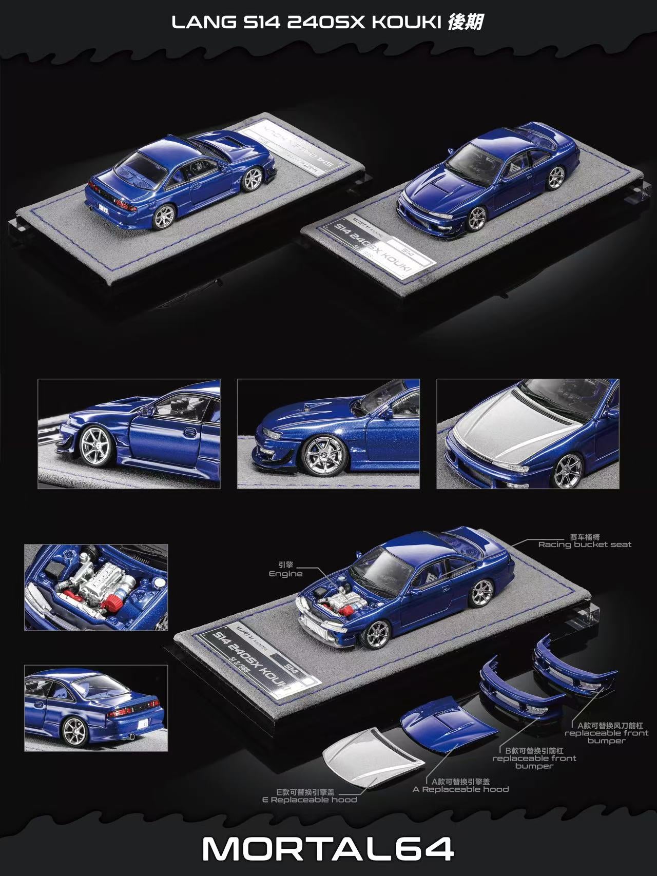 Mortal 64 Lang S14 2405X Kouki (late model) die-cast model car, shown in a multi-view product presentation on a black background with technical detail insets.