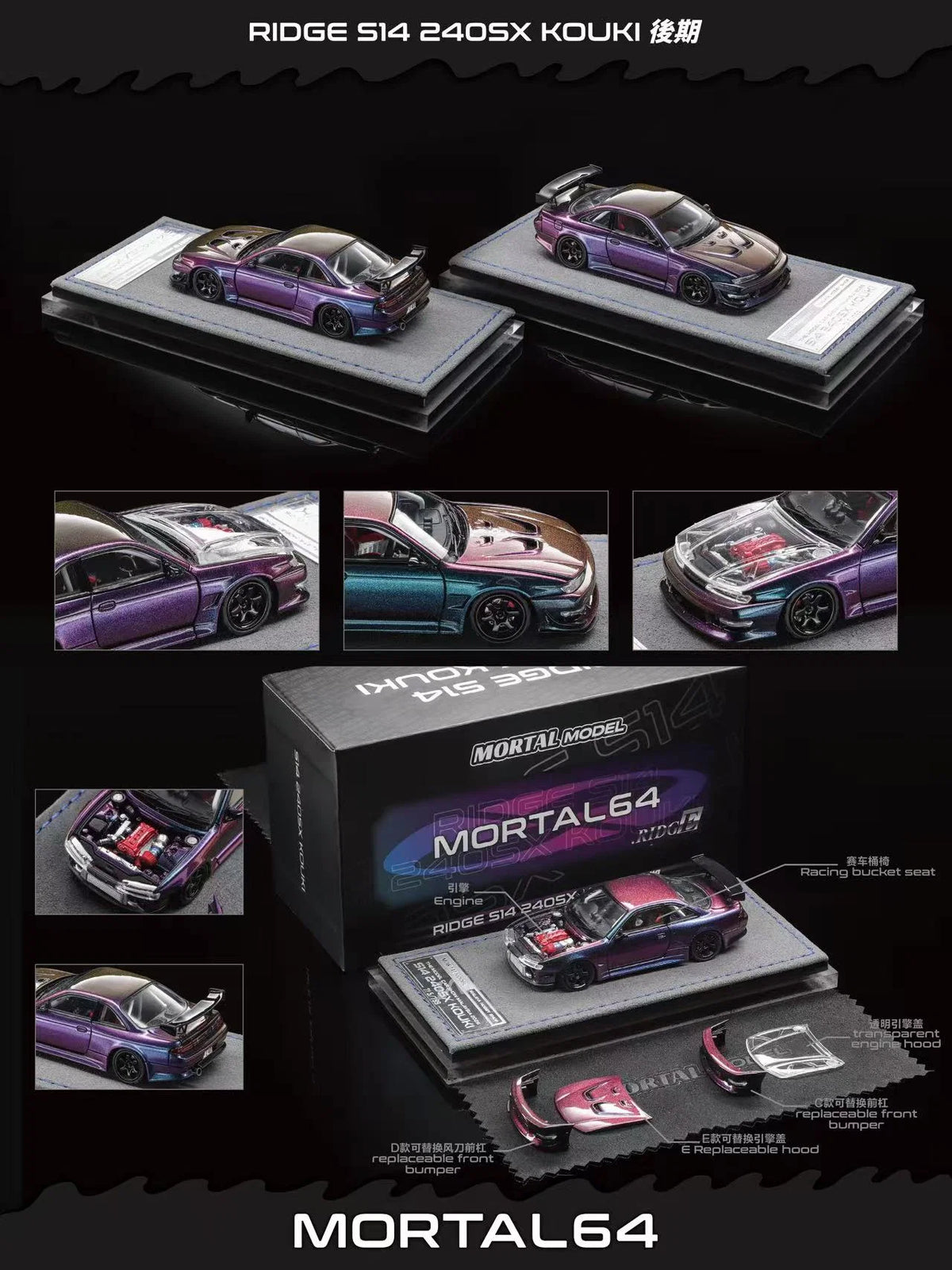 Mortal 64 Ridge S14 2405X Kouki model car kit packaging and display, featuring a purple and black sports car on a base, multiple close-up views of the car, and the branded box on a black background.