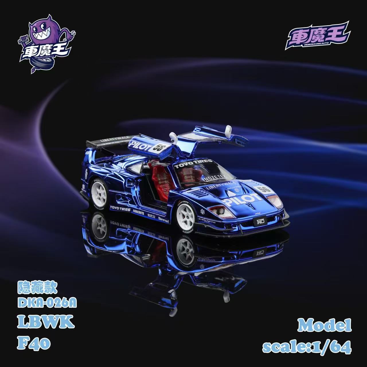 Preorder) Demon King Auto 1:64 Gullwing LB F40 PILOT/INTER Livery
