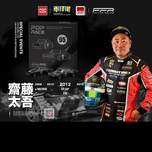 Pop Race 1:64 DATSUN LAUREL C130 and SKYLINE GT-R V8 DRIFT (HAKOSUKA) Special Box Set HONG KONG TOYCAR SALON 2025