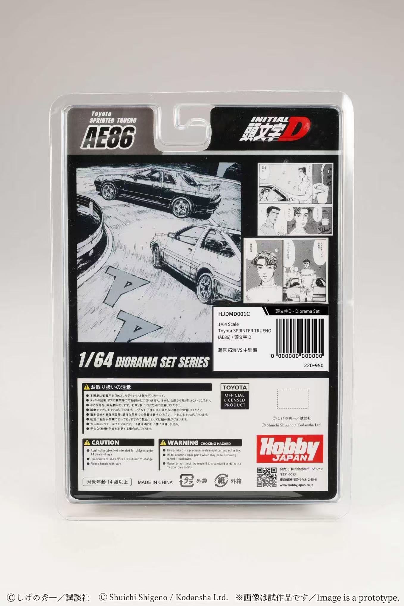 Model car kit packaging with branding and specifications on a white background