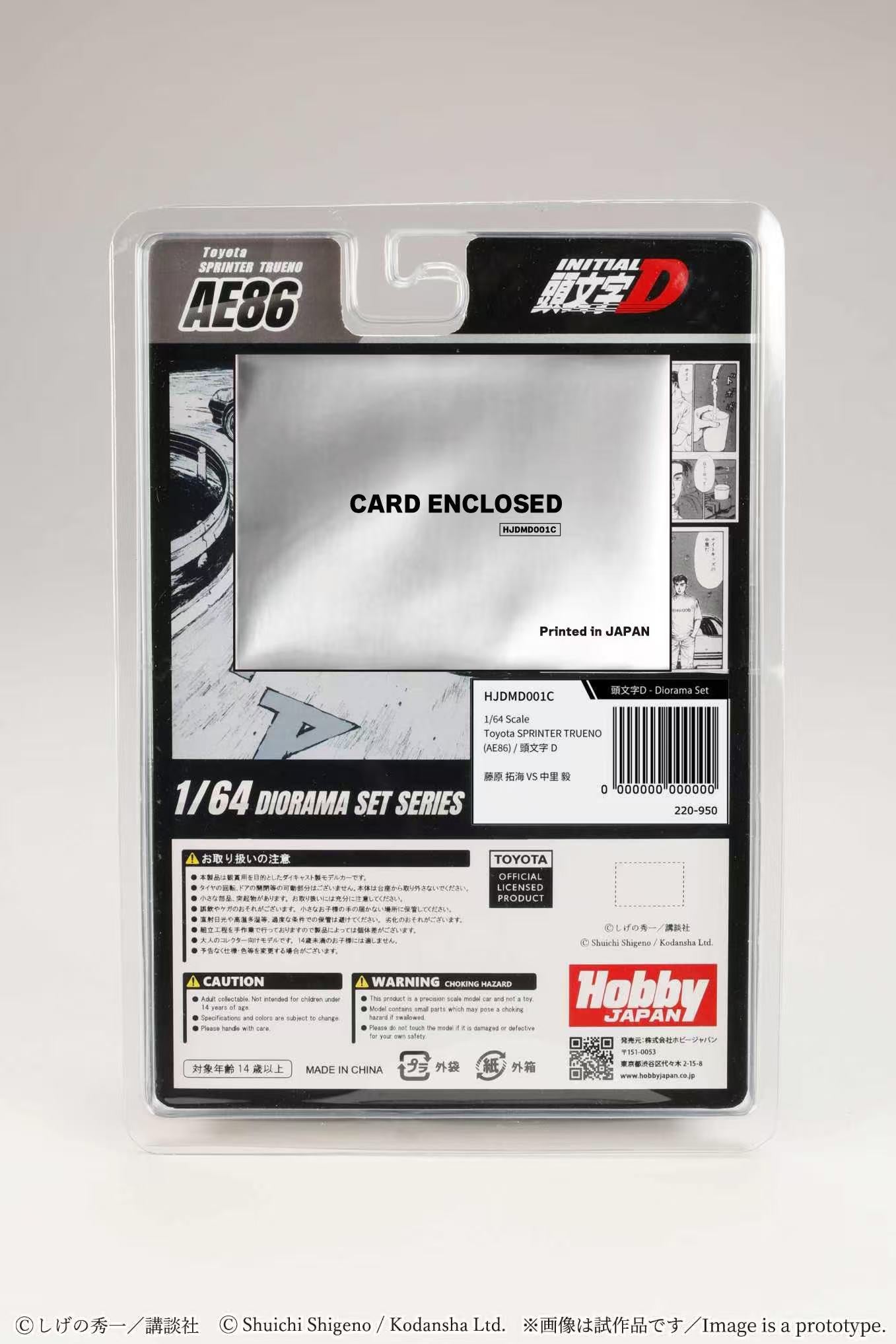 Toy car model packaging with 'Hobby Japan' branding on a white background