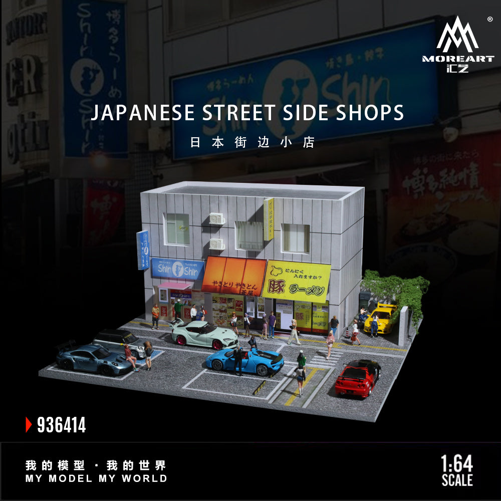 MoreArt 1:64 Japanese Street Side Shops Diorama MO936414 (Preorder)