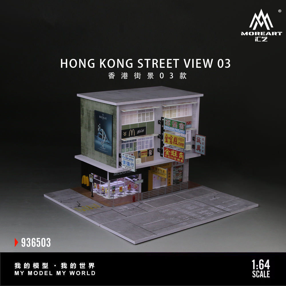 Model of a Hong Kong street scene with various shops on a dark background, featuring the brand 'MOREART'.