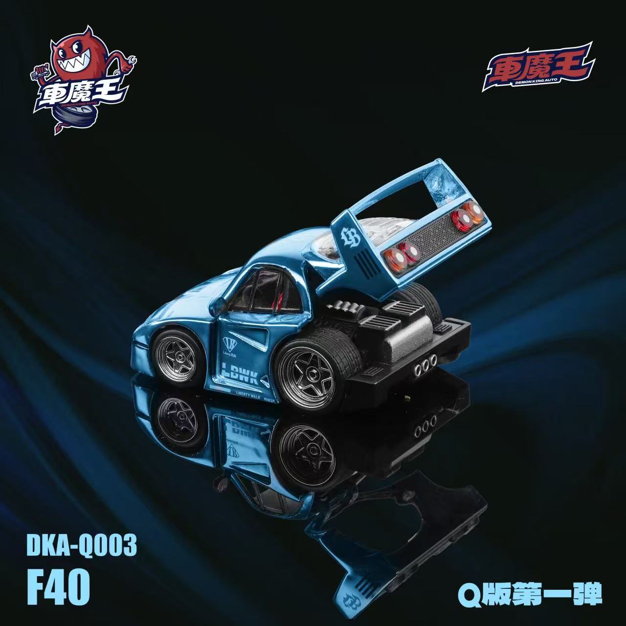 (Preorder) Demon King Auto 1:64 Chibi F40 [2 Colors]