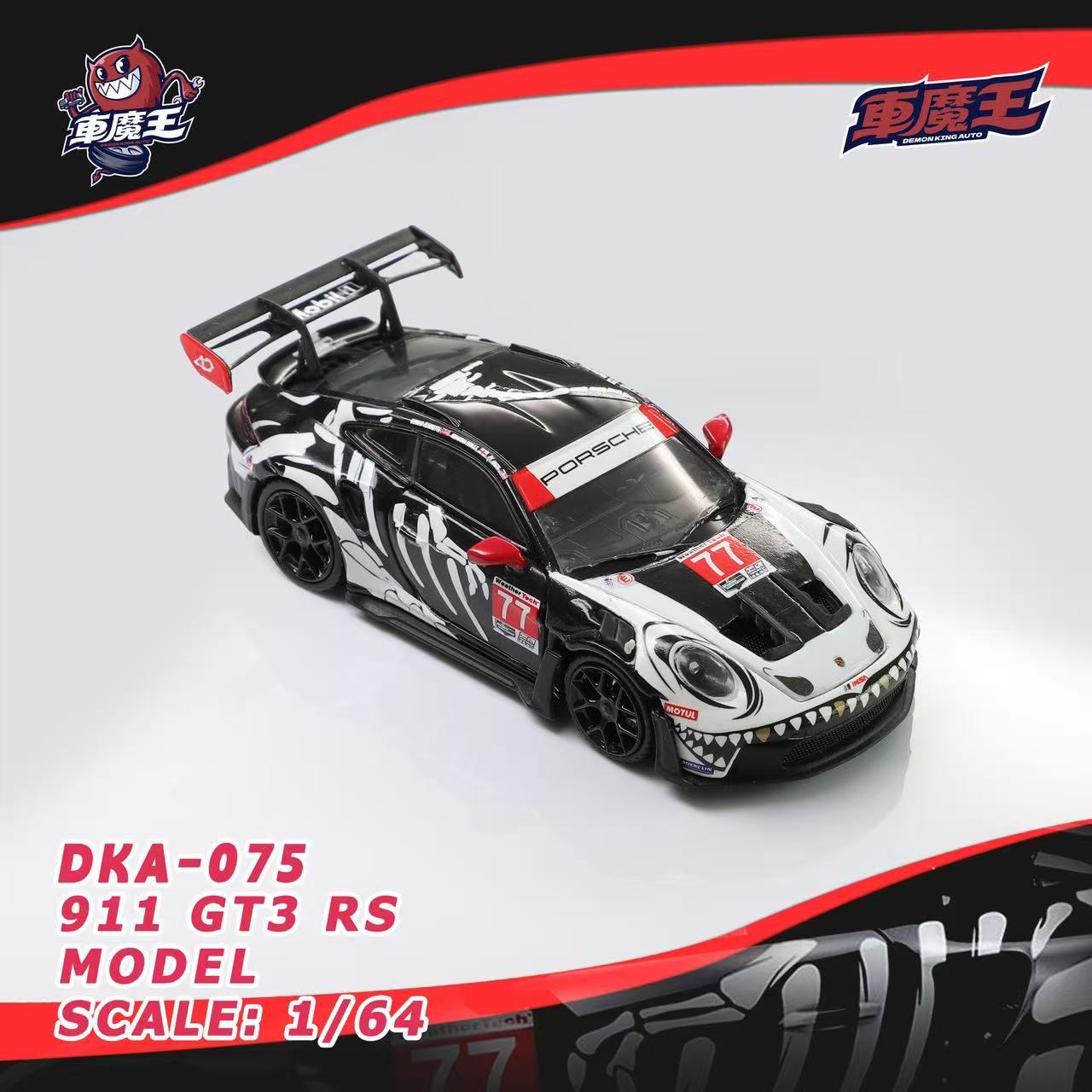 Model car of a Porsche 911 GT3 RS with racing decals on a white background