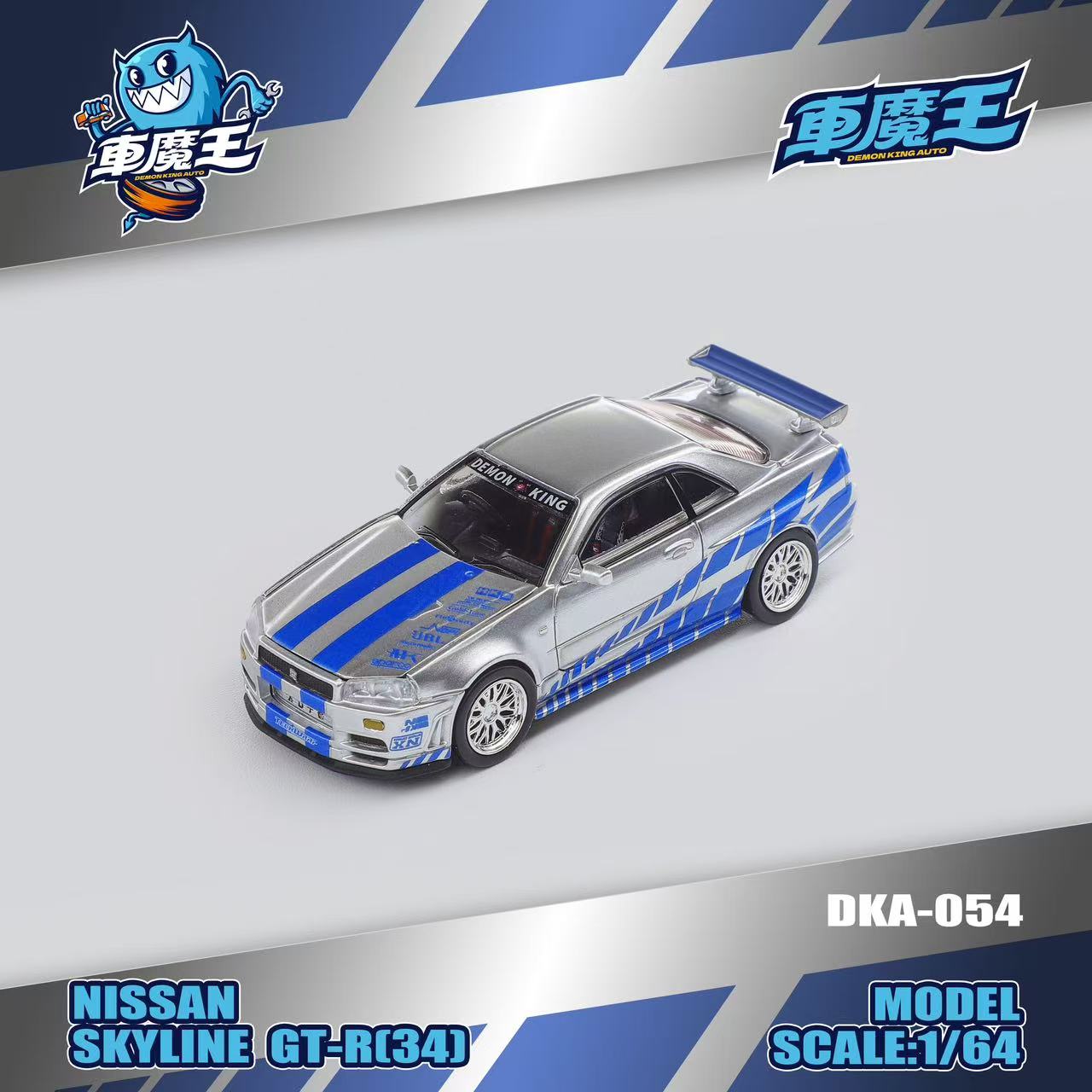 Demon King Auto 1:64 Nissan Skyline GT-R R34 Z Tune DKA-054