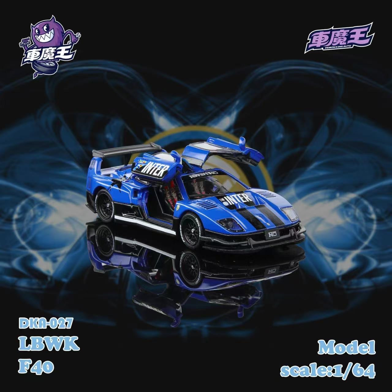 Demon King Auto 1:64 Gullwing LB F40 PILOT/INTER Livery [2