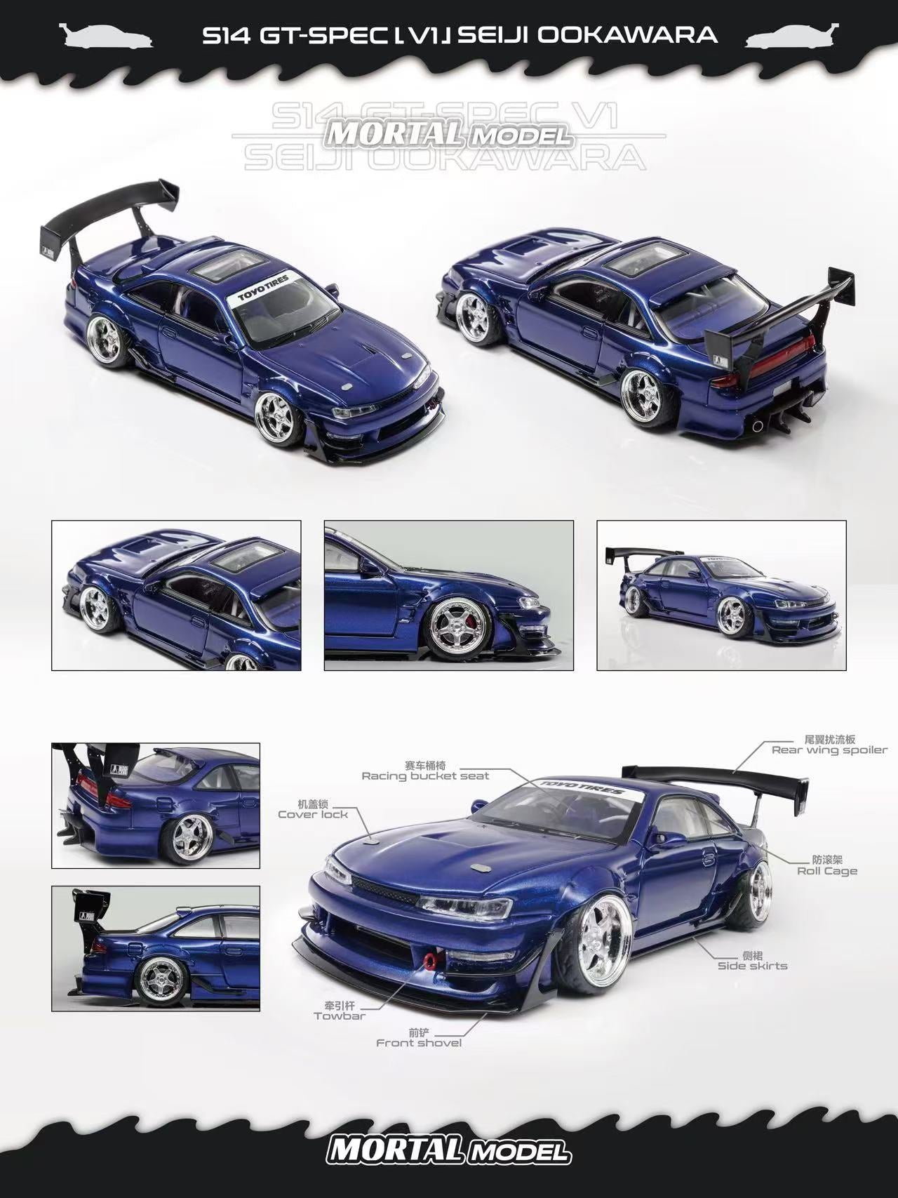 (Preorder) Mortal 1:64 S14 GT-SPEC V1 SEIJI OOKAWARA BLUE