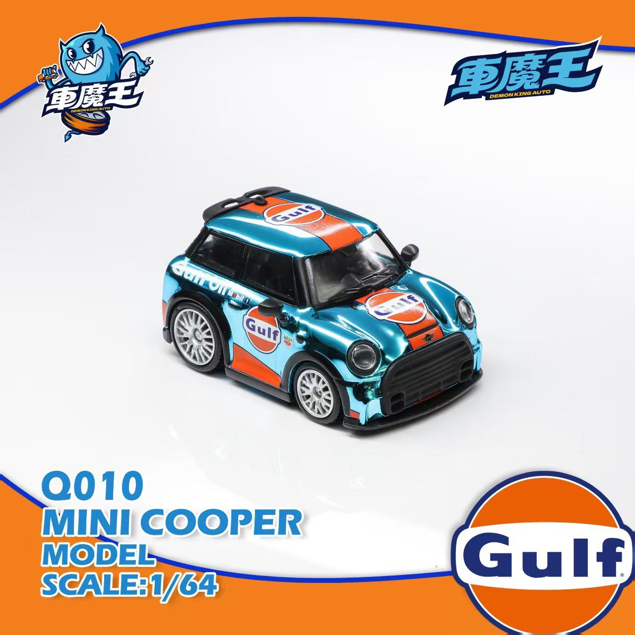 Model car of a Mini Cooper with Gulf livery on a white background