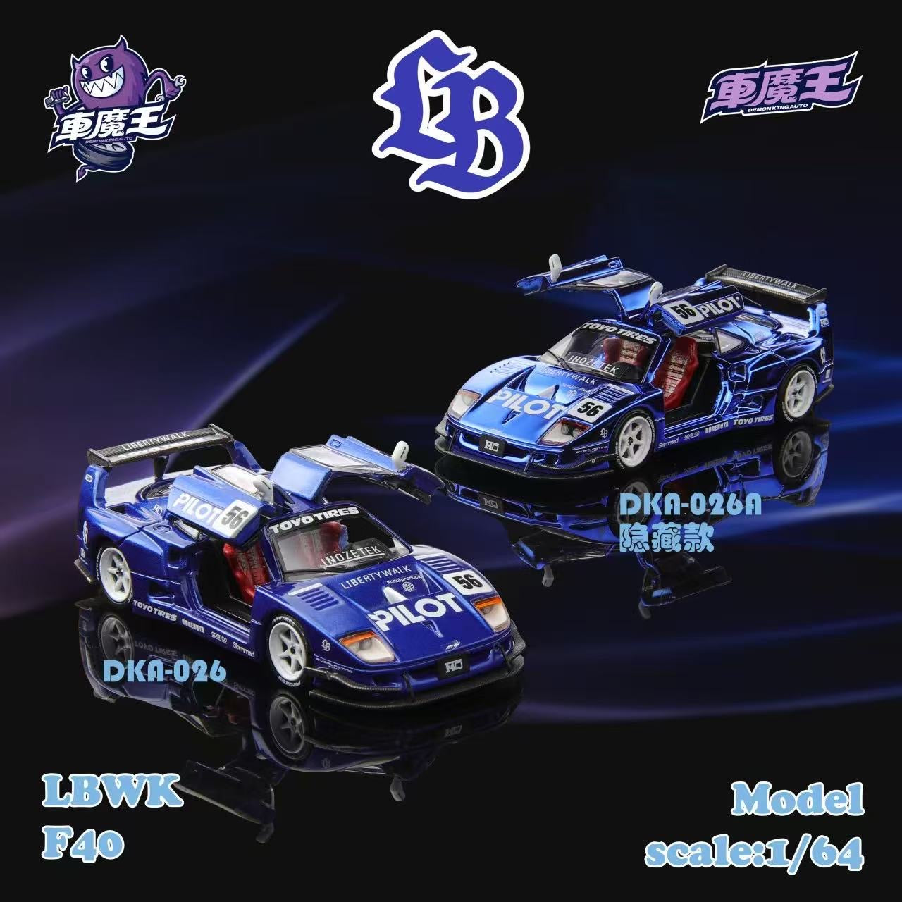 車魔王 F40 Demon King LBWK Martiniカラー 1/64 Preorder) Demon King Auto 1:64 Gullwing LB F40 PILOT/INTER Livery