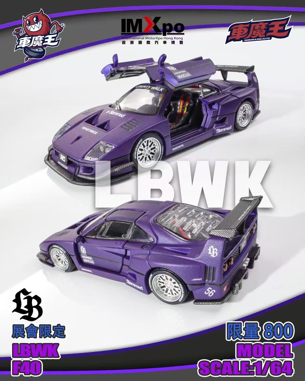 Purple toy car model with open doors on a white background, featuring branding and text.