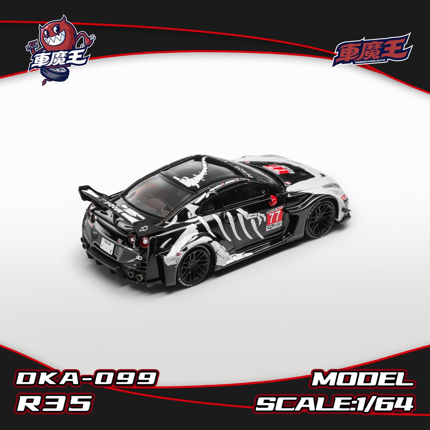 A black and white 1:64 scale model car, featuring a sleek design with red accents, number 77, and a skeletal pattern, positioned on a white background.