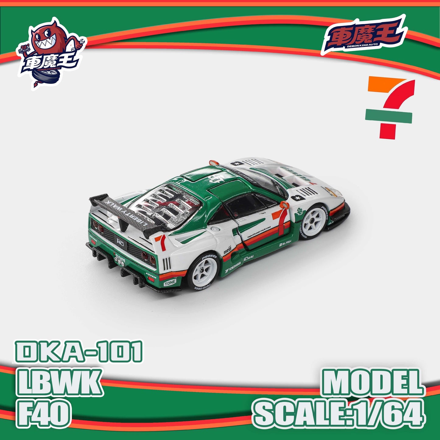 (Coming Soon) Demon King Auto 1:64 F40 LBWK 7-11 Livery DKA-101
