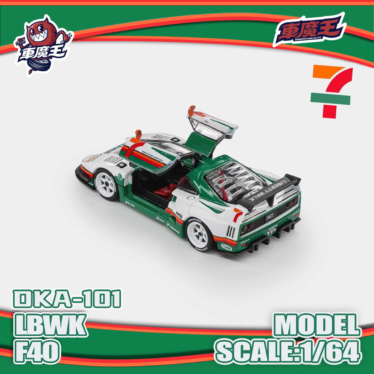 (Coming Soon) Demon King Auto 1:64 F40 LBWK 7-11 Livery DKA-101