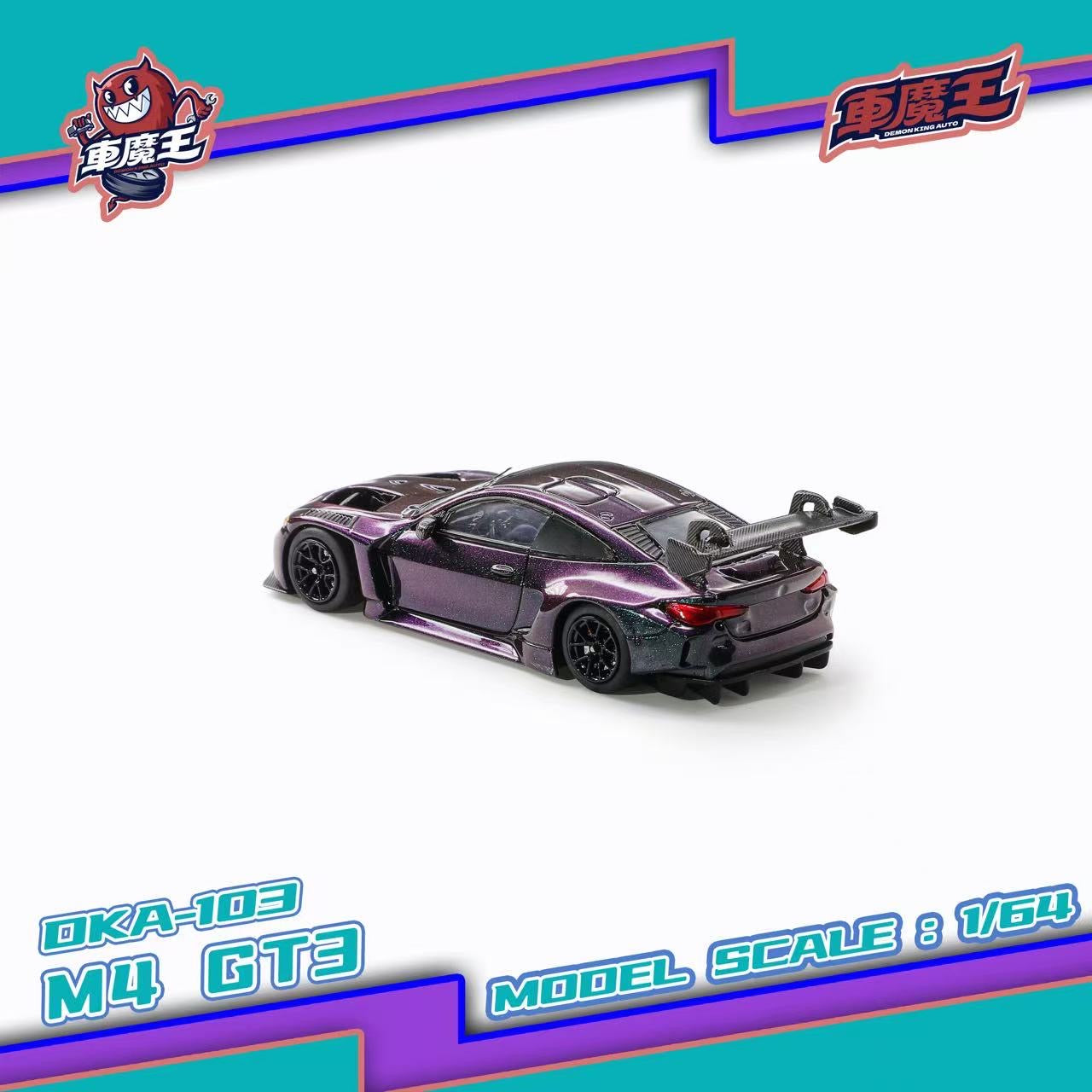 A 1/64 scale model diecast toy car of the M4 GT3, featuring a metallic purple and black paint scheme, shown on a white background with brand and model text overlays.