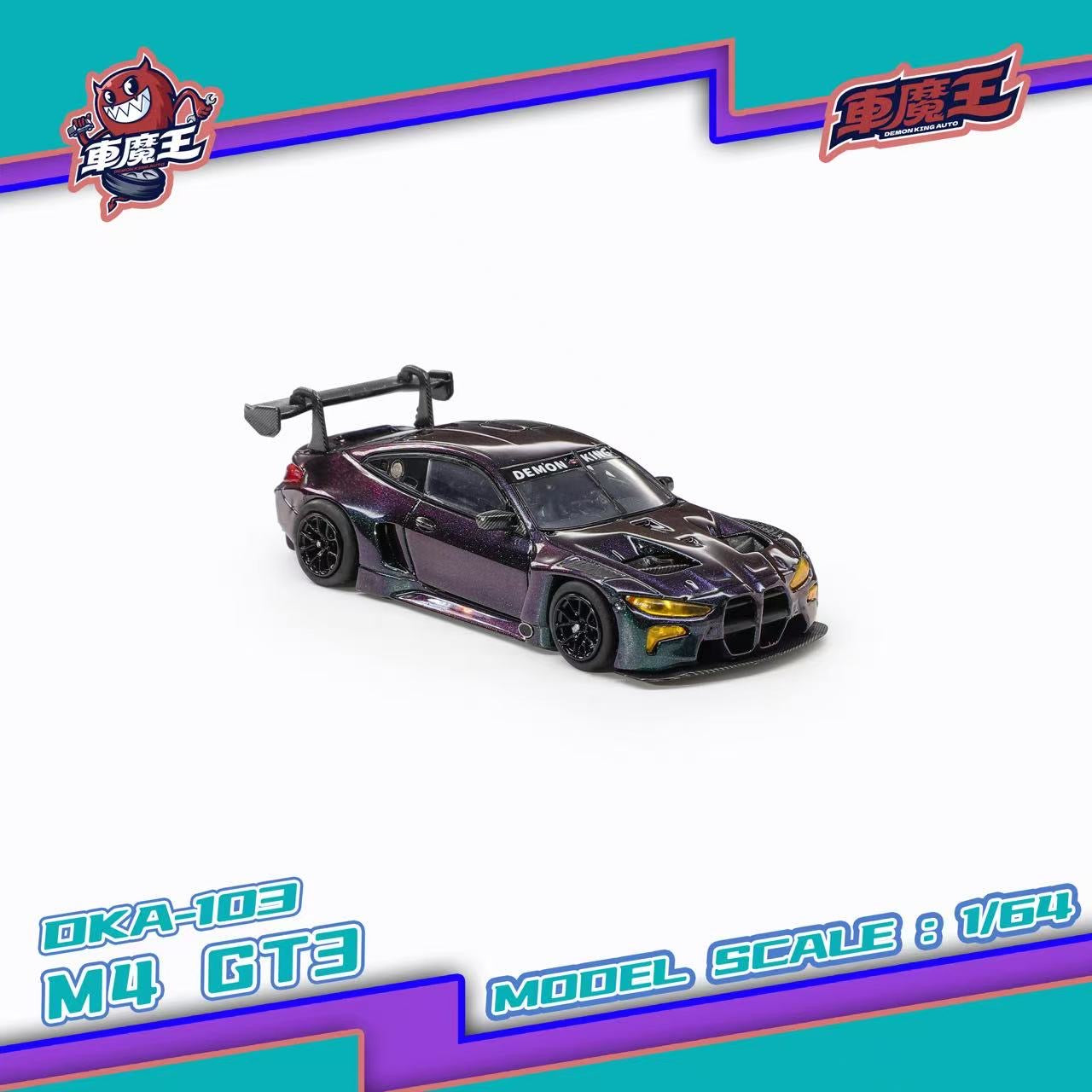 Model car with branding and specifications on a colorful border