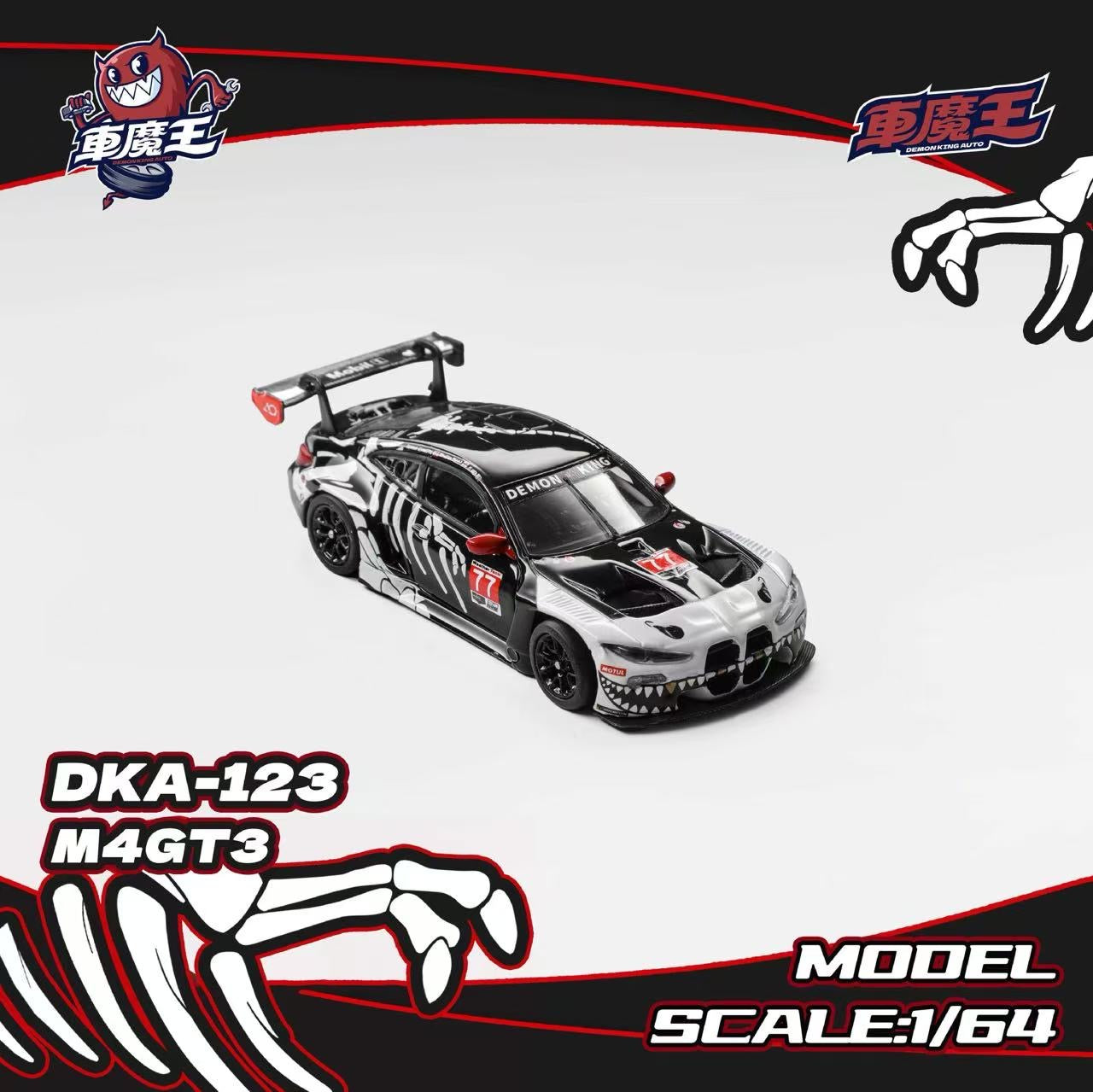 A 1:64 scale model of a BMW M4 GT3 race car, branded DKA-123, shown on a white background with black and red graphic banners and logos.