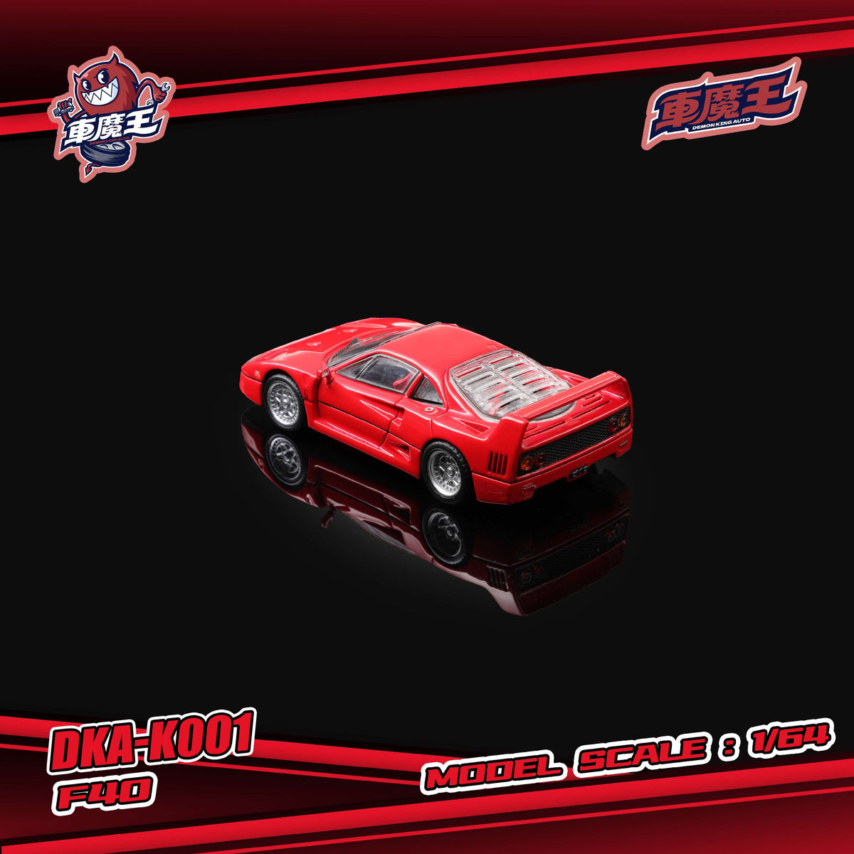 (Preorder) Demon King Auto 1:64 F40 Red Pop-Up Headlights & Functional Lights DKA-K001