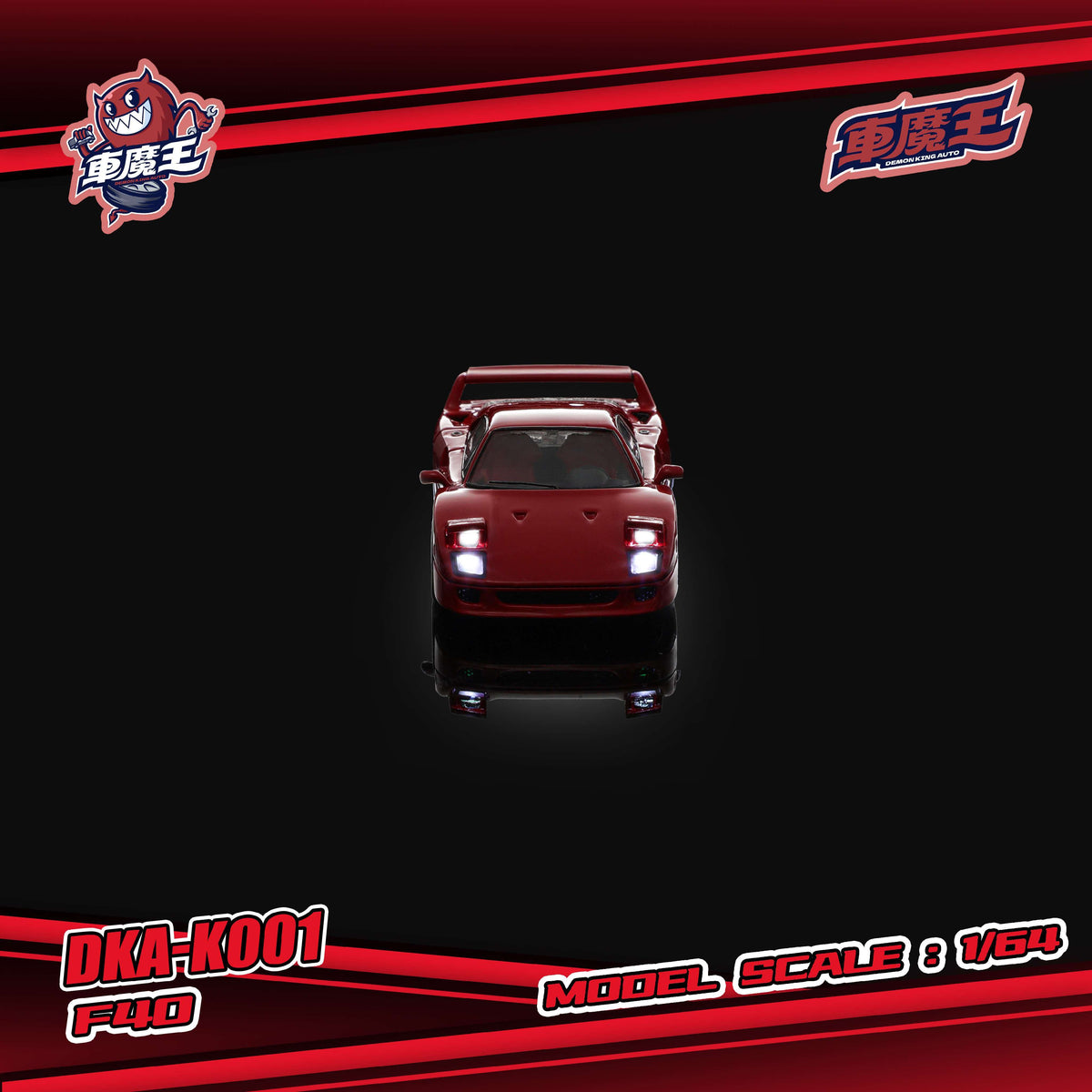 (Preorder) Demon King Auto 1:64 F40 Red Pop-Up Headlights & Functional Lights DKA-K001
