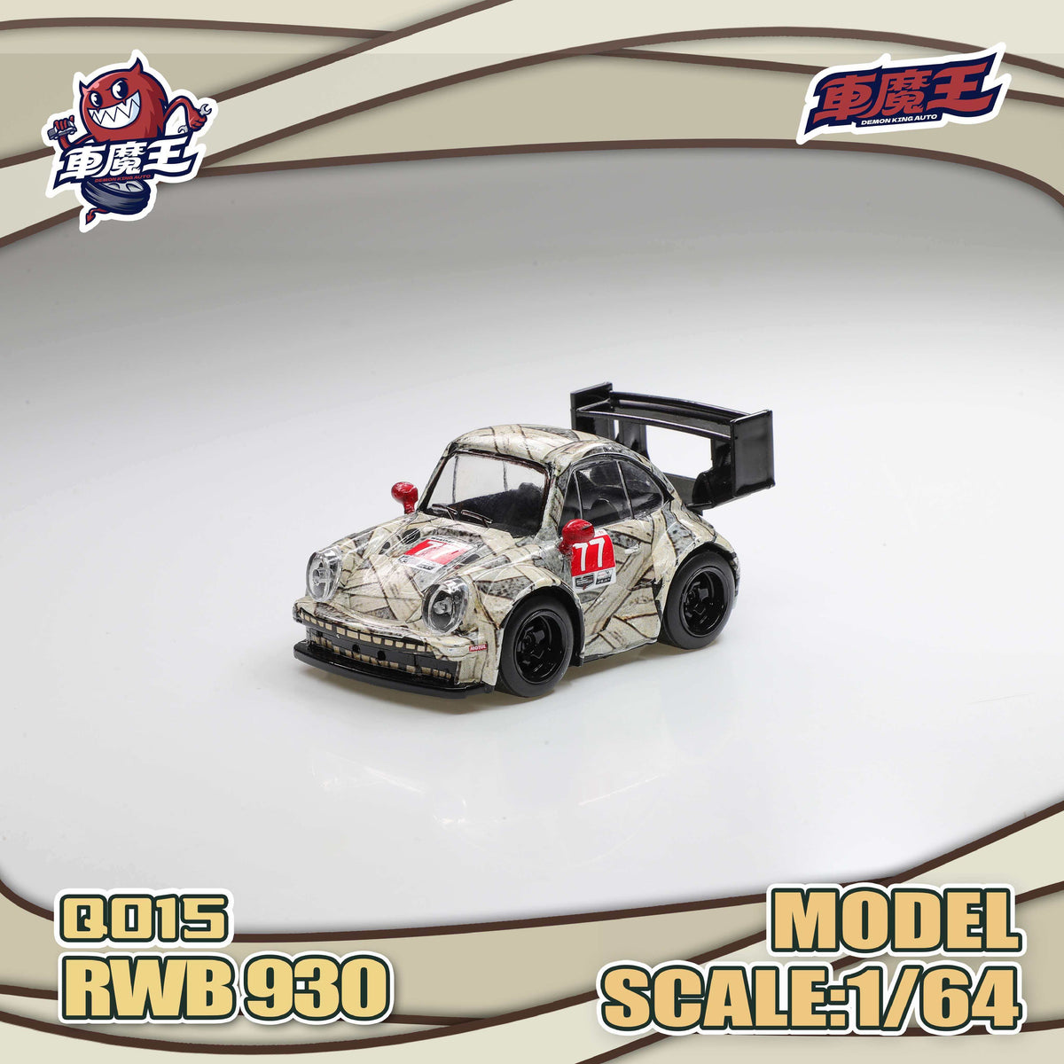 Model car scale 1/64 with camouflage design on a white background
