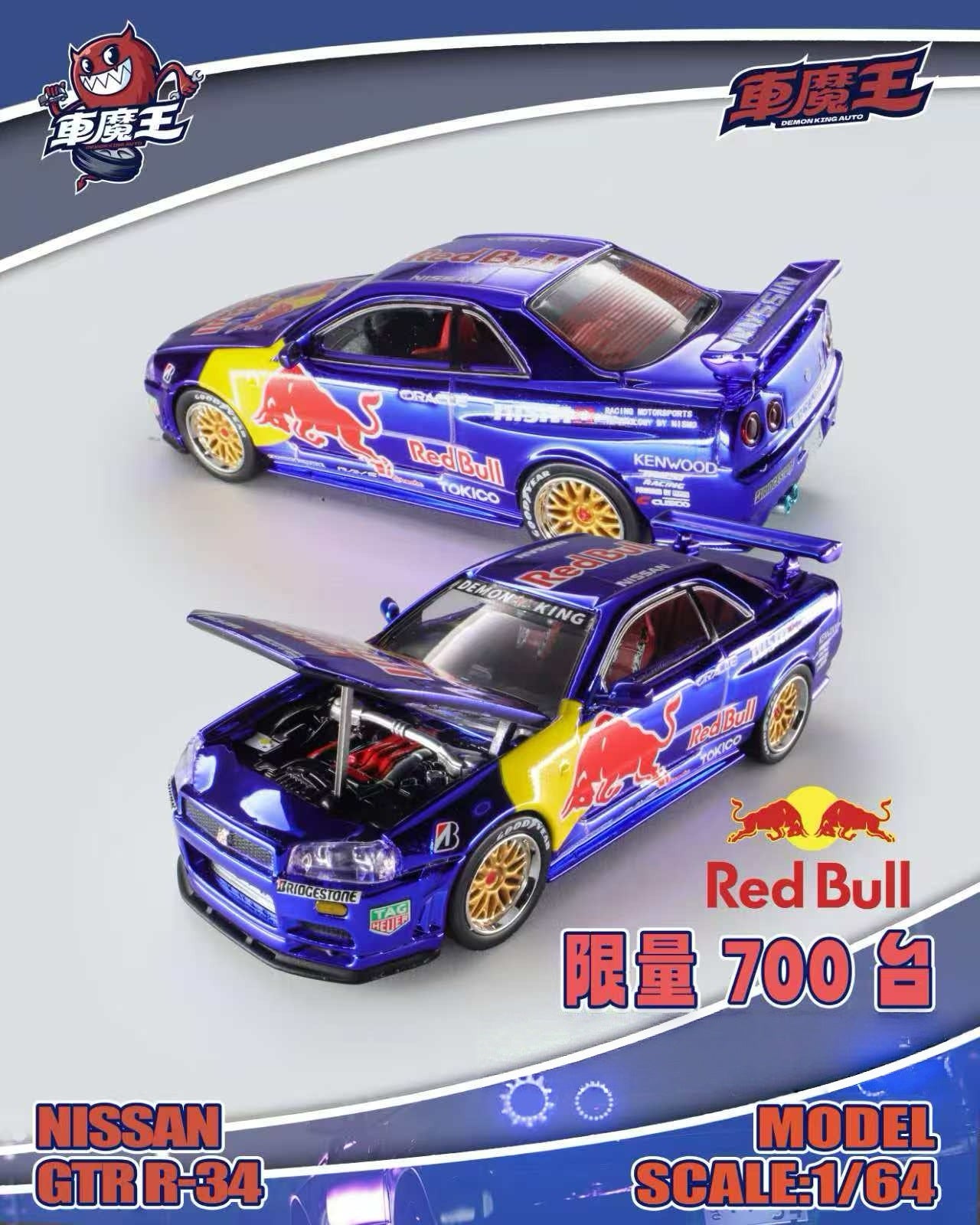 Model car of a Nissan GTR A-34 with Red Bull branding on a blue and white background.