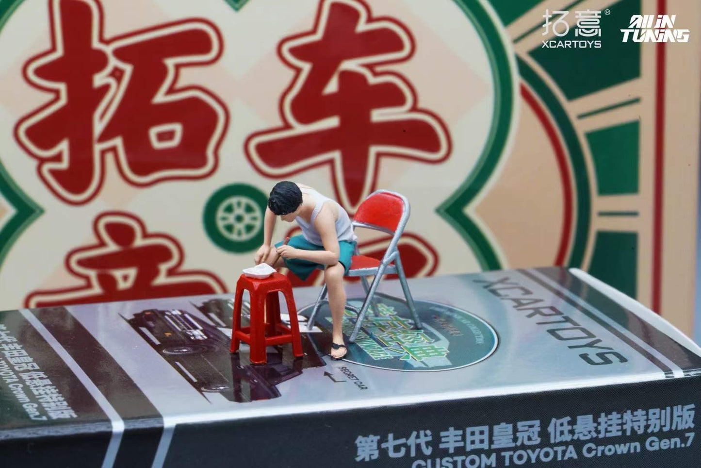 Xcartoys 1:64 Custom Toyota Crown Gen.7 Hong Kong Toy Car Salon [Event Edition]
