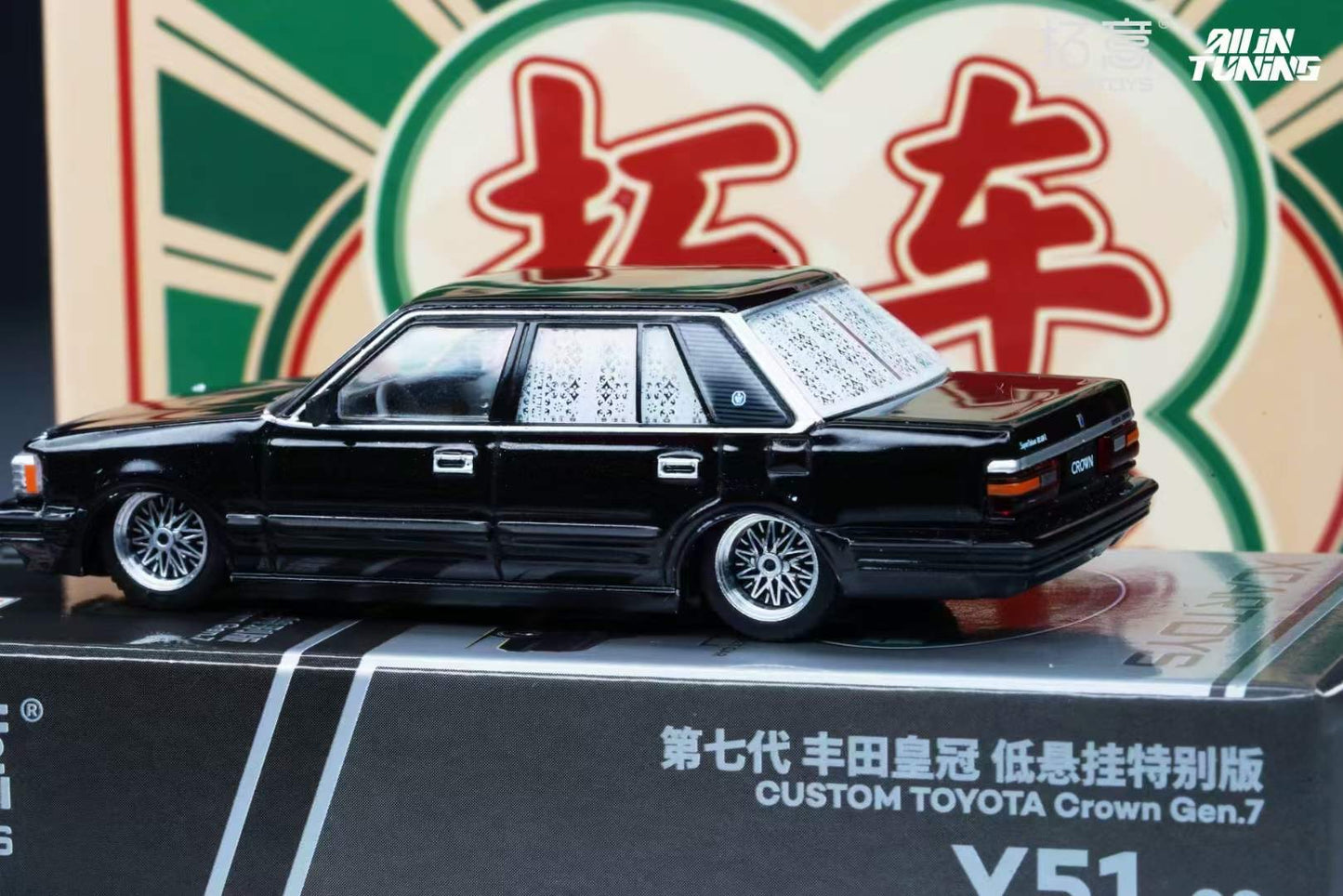 Xcartoys 1:64 Custom Toyota Crown Gen.7 Hong Kong Toy Car Salon [Event Edition]