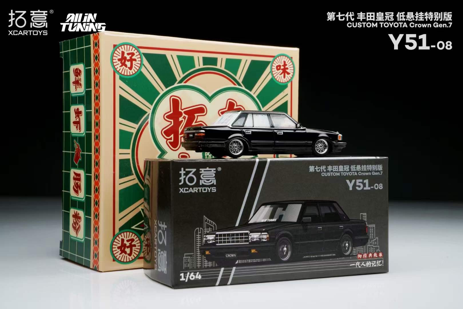 XCARTOYS 1:64 Custom Toyota Crown Gen.7 Hong Kong Toy Car Salon