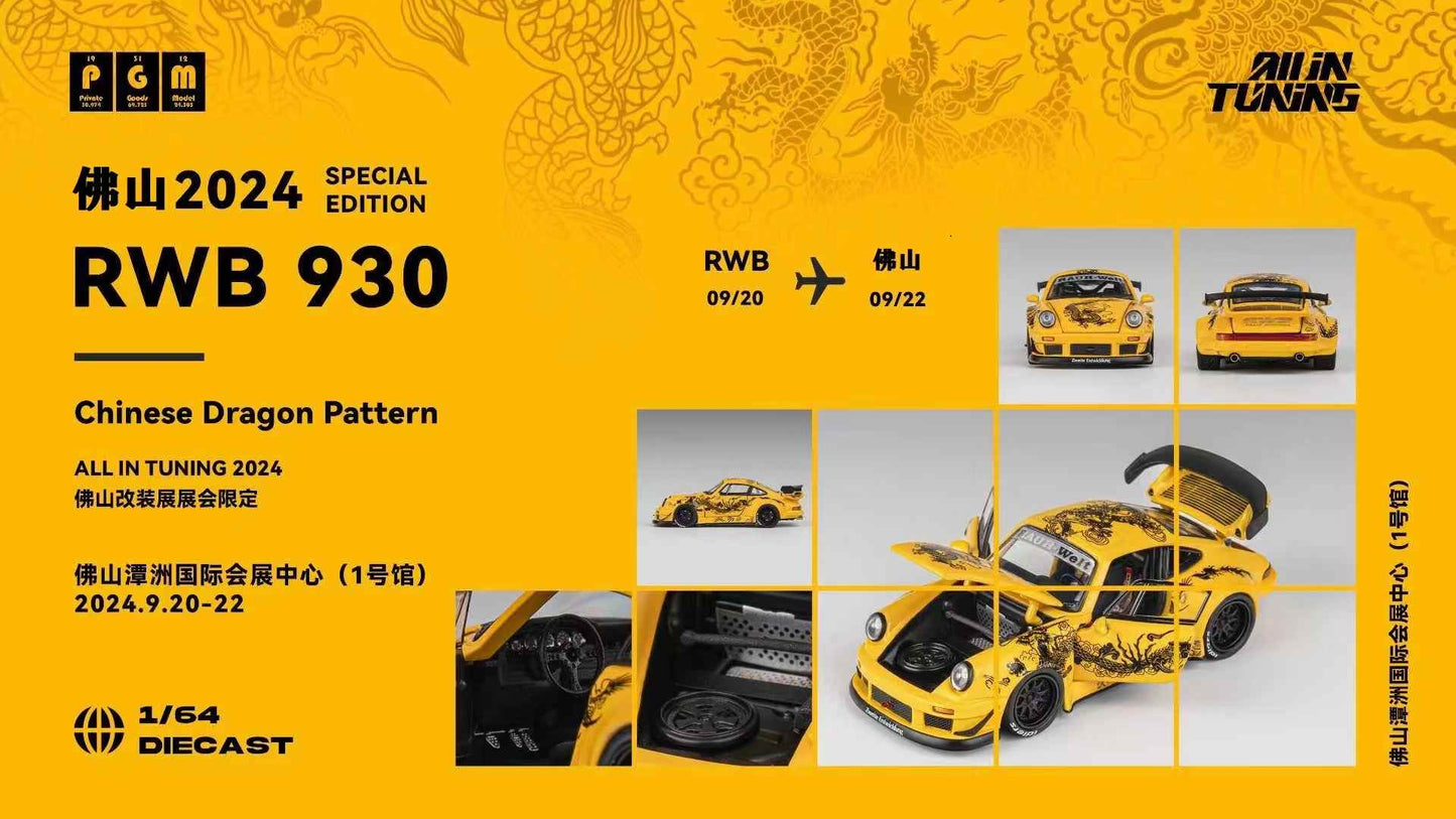 PGM 1:64 Porsche (RWB) Chinese Dragon Pattern FoShan AIT 2024 [Event Edition]