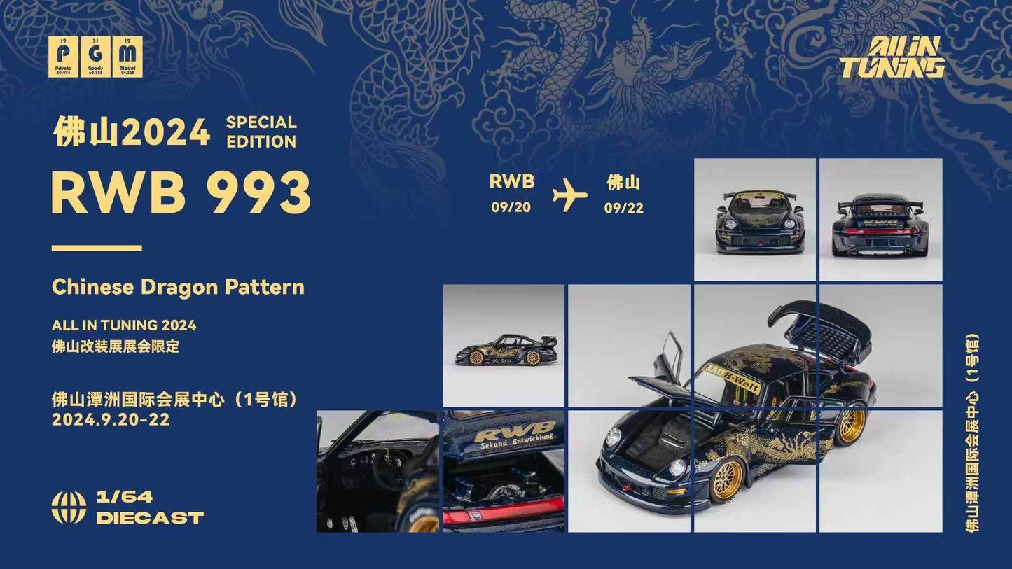 PGM 1:64 Porsche (RWB) Chinese Dragon Pattern FoShan AIT 2024 [Event Edition]