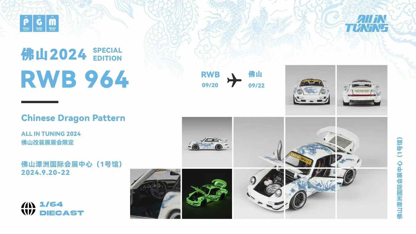PGM 1:64 Porsche (RWB) Chinese Dragon Pattern FoShan AIT 2024 [Event Edition]