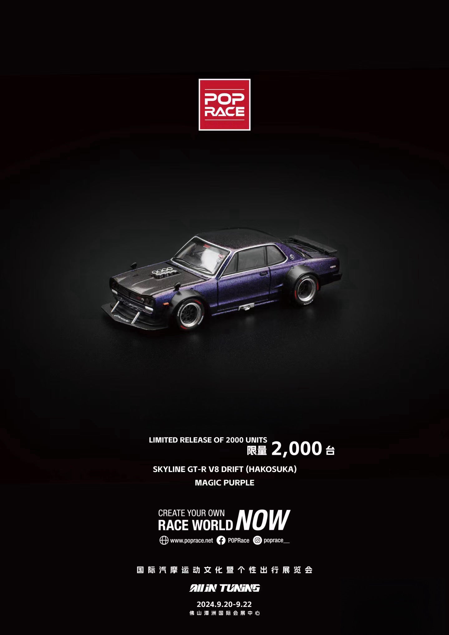 Pop Race 1:64 SKYLINE GT-R V8 DRIFT (HAKOSUKA) Hong Kong Toy Car Salon [Event Edition]