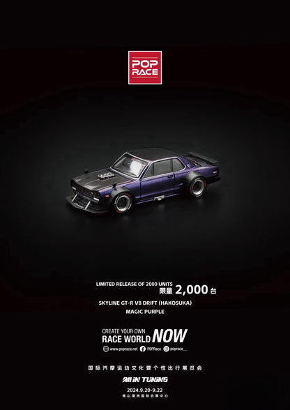 Pop Race 1:64 SKYLINE GT-R V8 DRIFT (HAKOSUKA) Hong Kong Toy Car Salon [Event Edition]