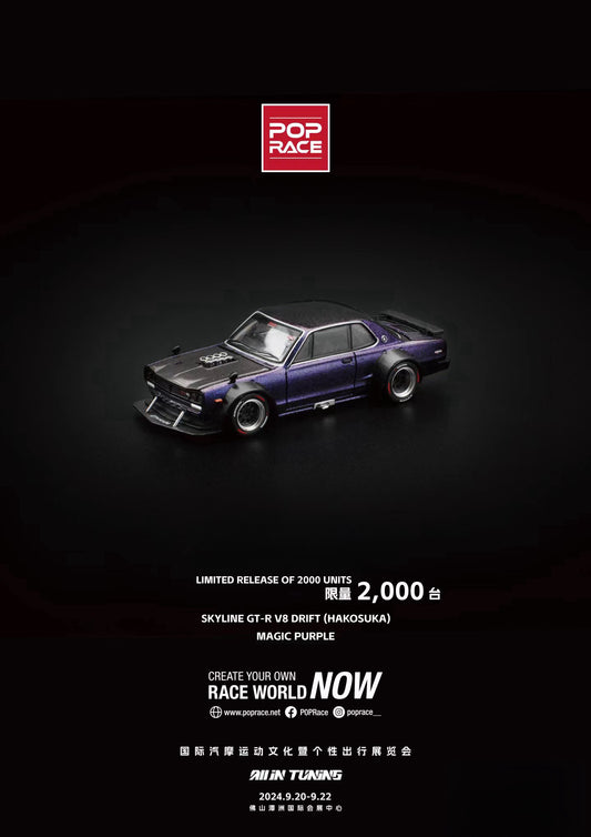Pop Race 1:64 SKYLINE GT-R V8 DRIFT (HAKOSUKA) Hong Kong Toy Car Salon [Event Edition]