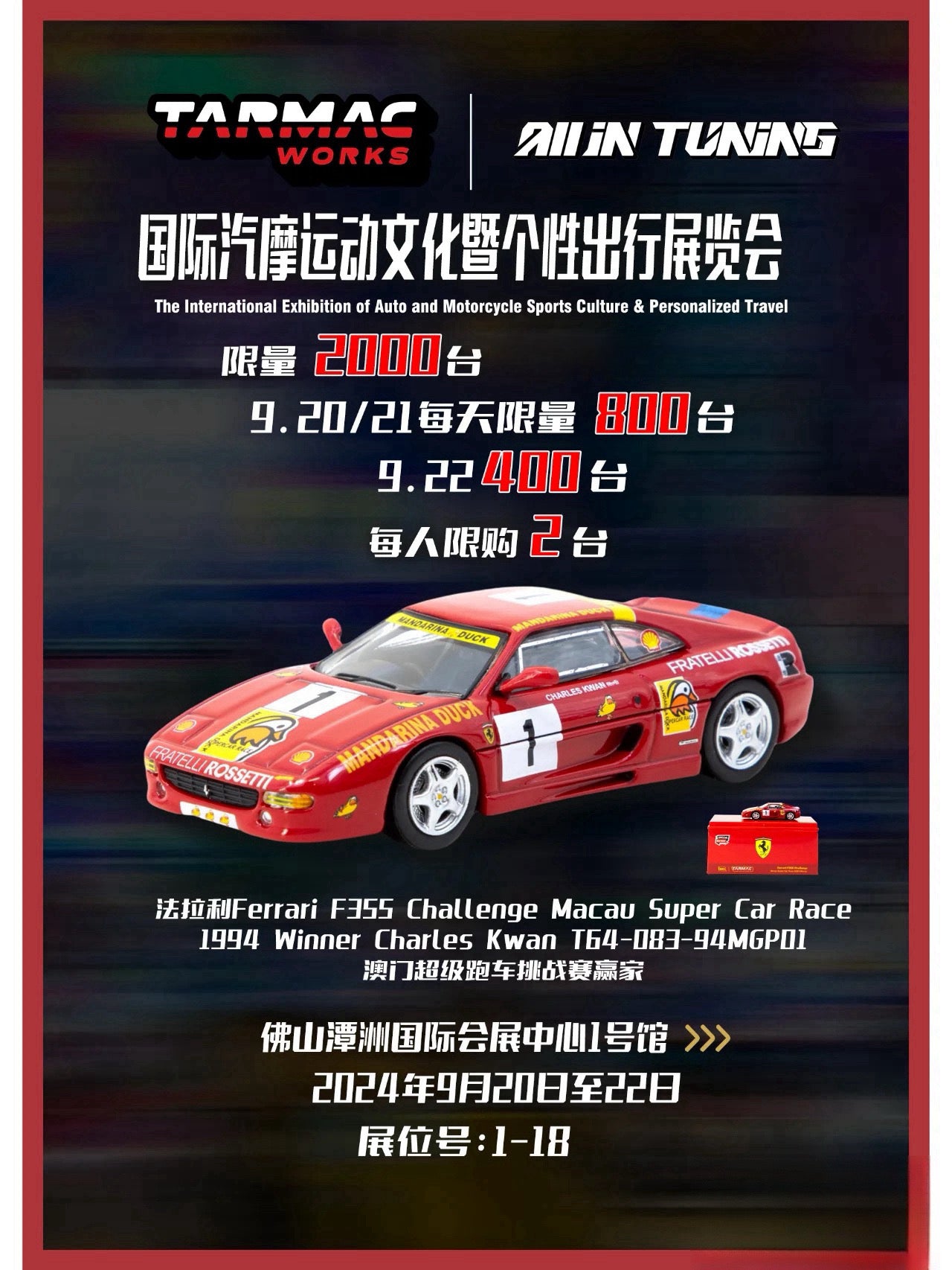 Tarmac Works 1:64 Ferrari F355 Challenge Hong Kong Toy Car Salon [Event Edition]