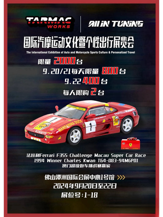 Tarmac Works 1:64 Ferrari F355 Challenge Hong Kong Toy Car Salon [Event Edition]