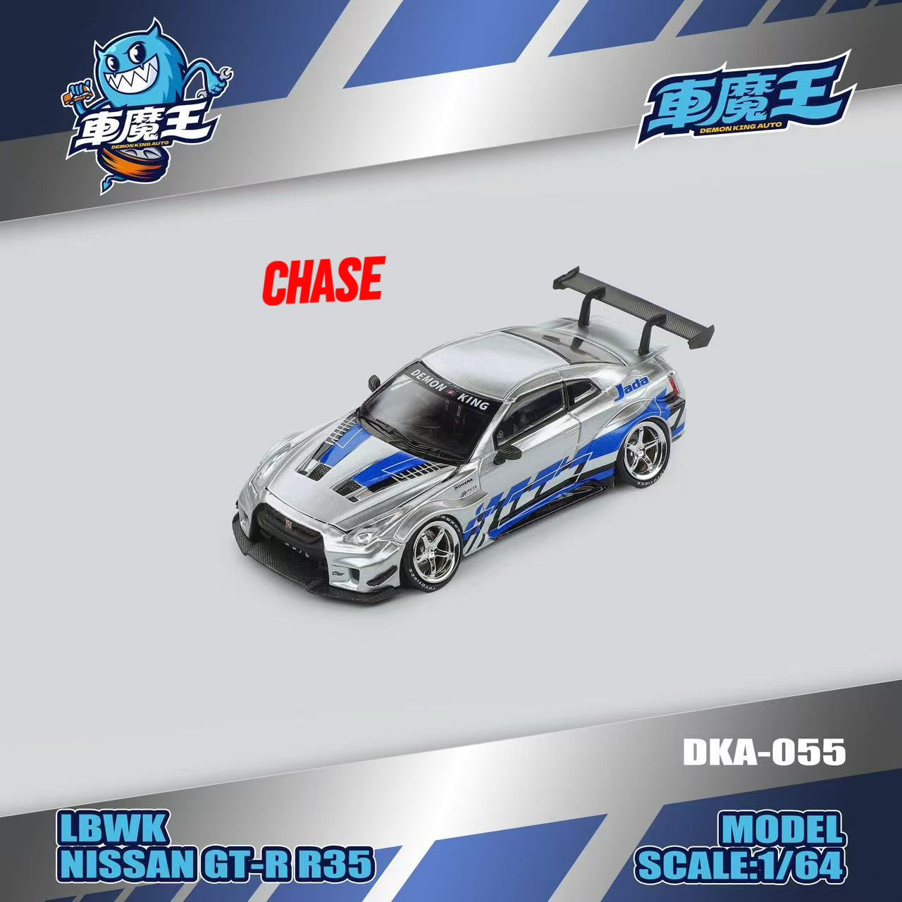 デーモンキング　チェイス 1/64 スカイライン　GT-R35 LBWK Demon King Auto 1:64 LBWK Nissan GT-R R35 Silver with Blue Stripes