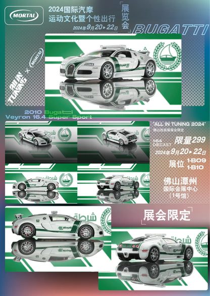 Mortal 1:64 Bugatti Veyron Diecast (4 Versions)