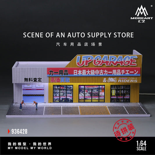 MoreArt 1:64 SCENE OF AN AUTO SUPPLY STORE MO936428