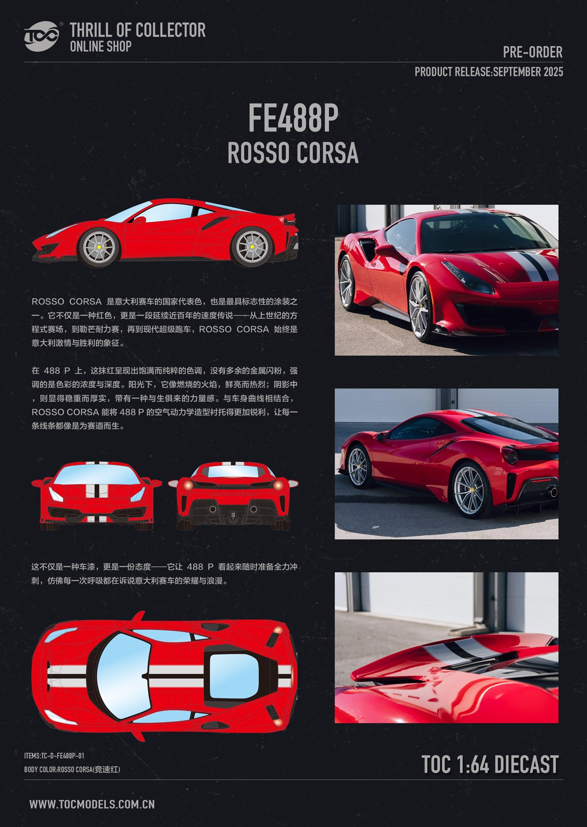 A promotional graphic for a TOC 1:64 scale diecast model car, featuring the Ferrari FE 480P 'Rosso Corsa' theme. The layout is a dark charcoal background with multiple red car renderings showing different angles (front, rear, top-down, and side views) alongside real-world reference photos of the actual car.